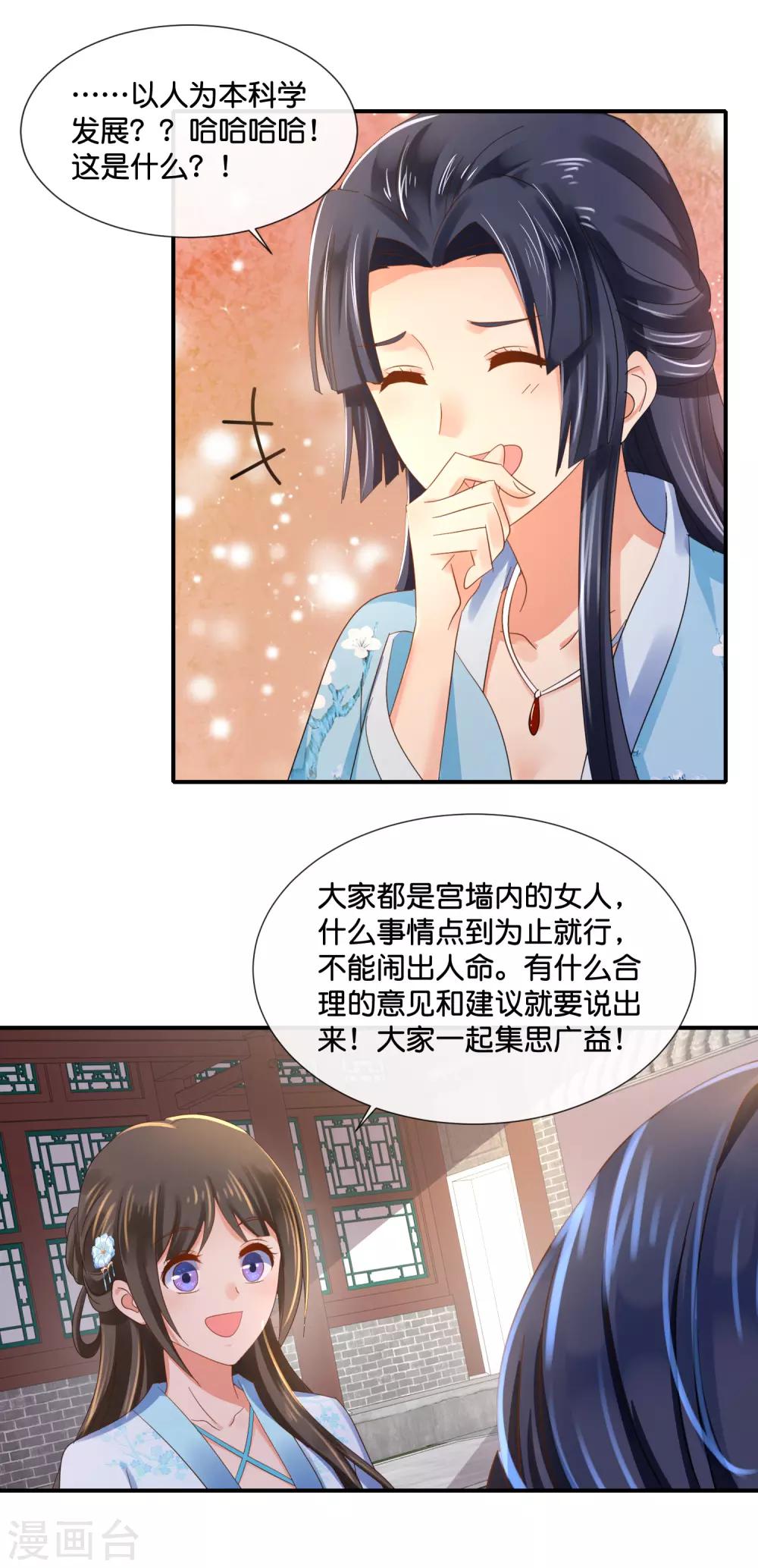 第106话 化被动为主动10