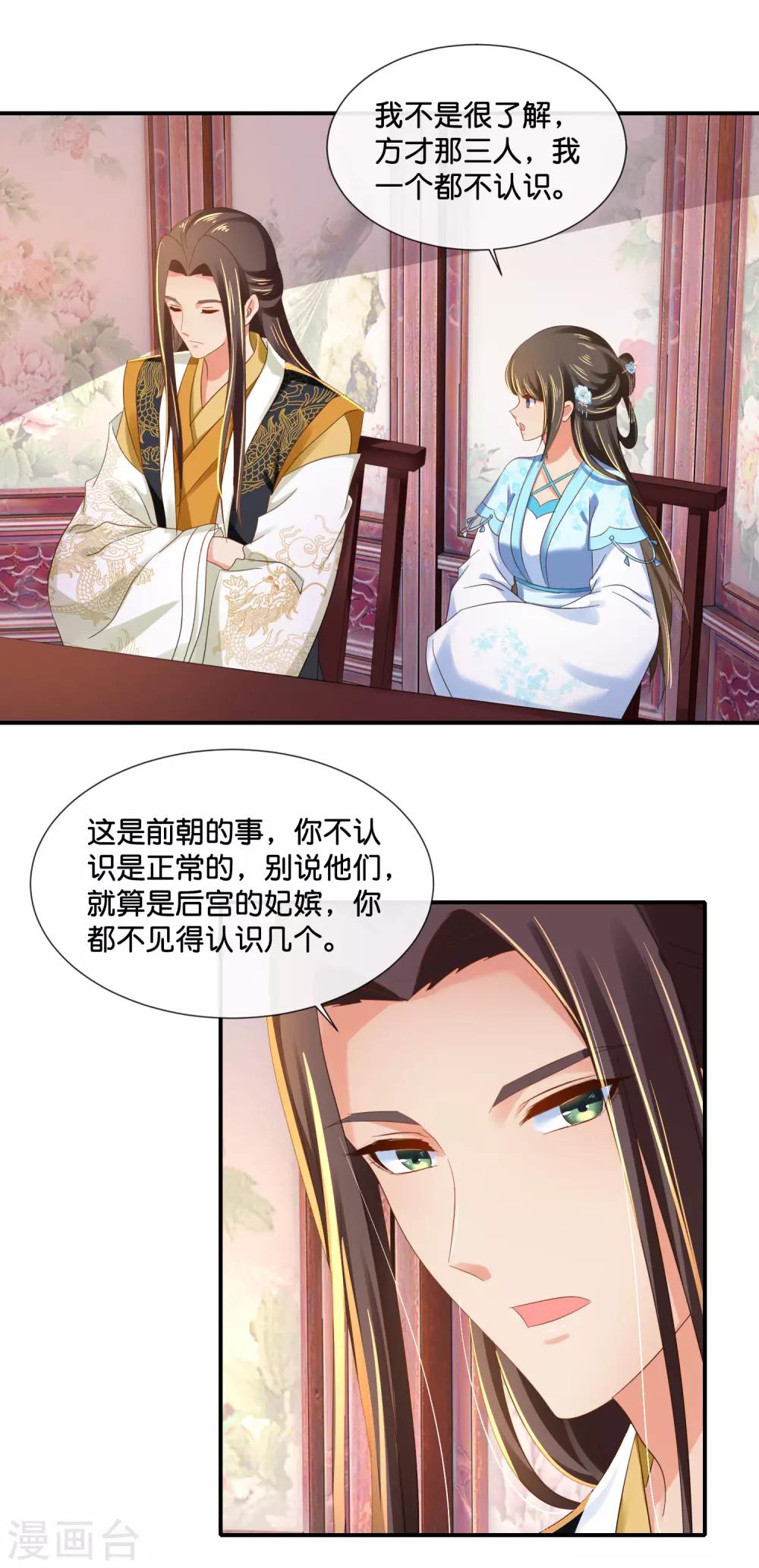 第104话 趁他病，要他命1