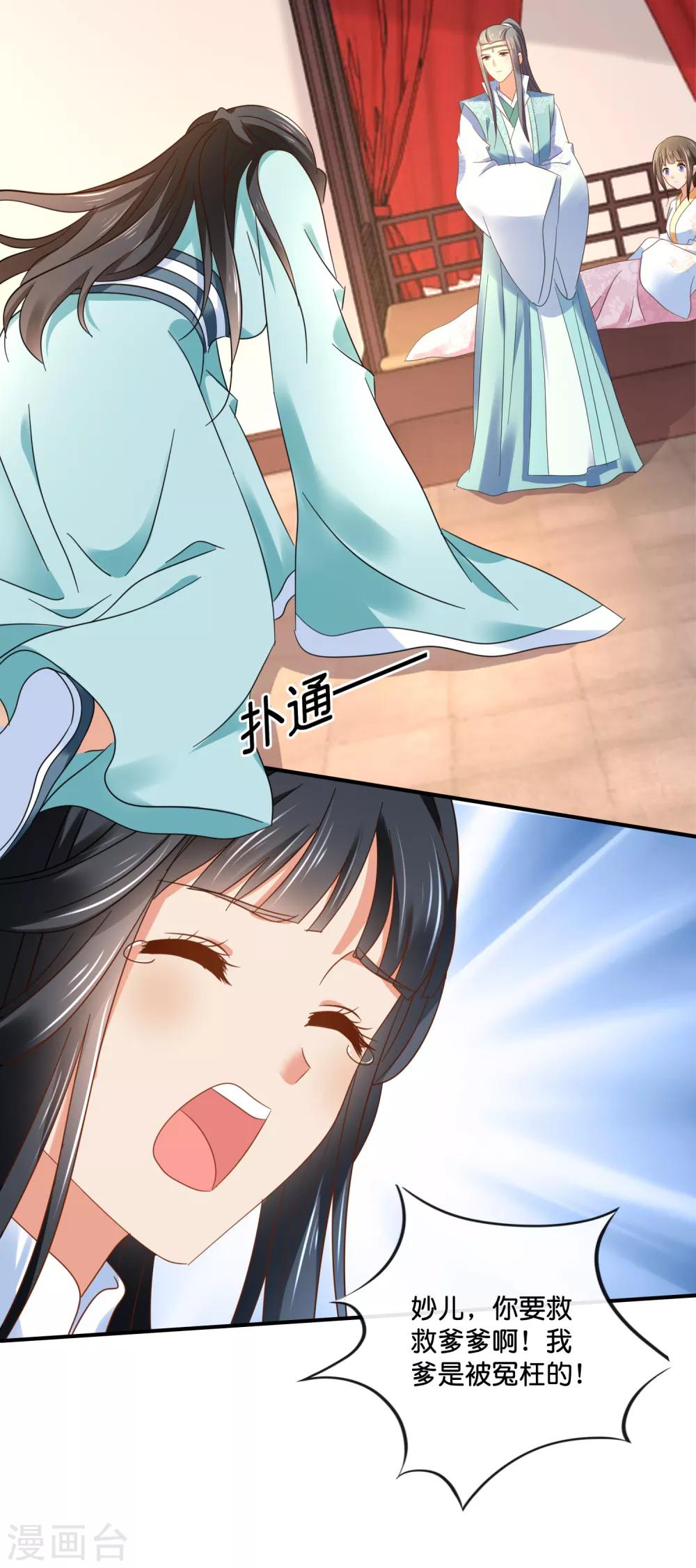 第131话 良嫔叩见13