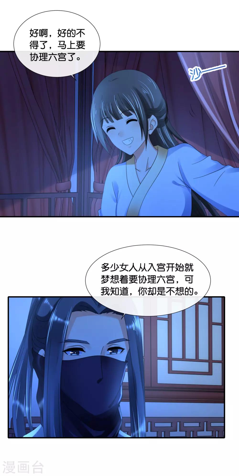 第100话 万人之上7