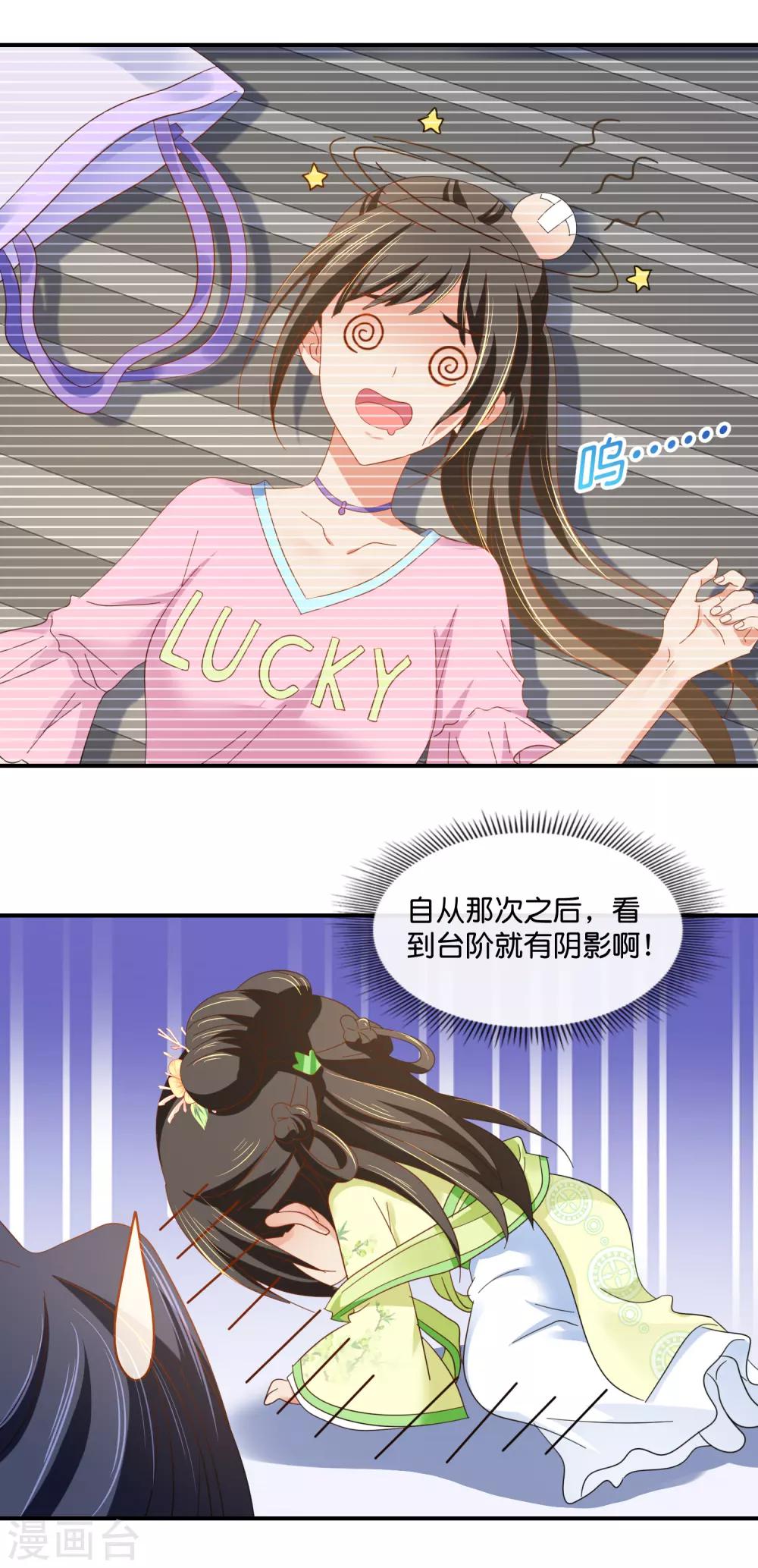 第78话 女人，你引起了我的兴趣9