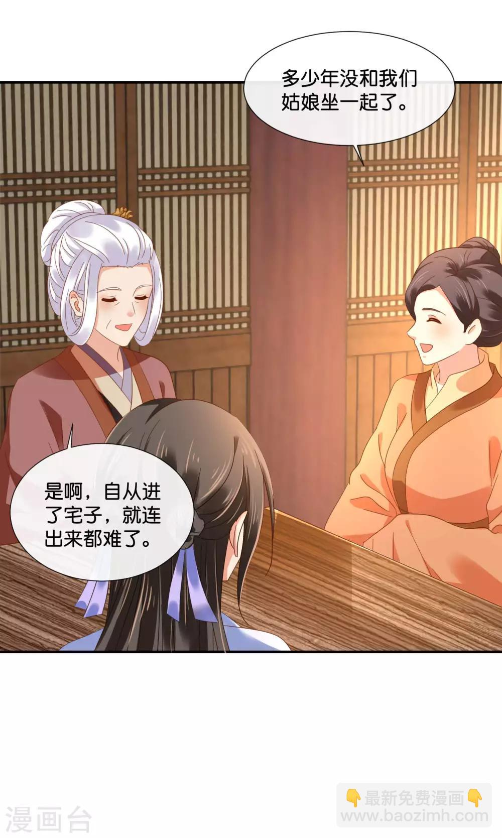 第125话 姑娘，我们又见面了8