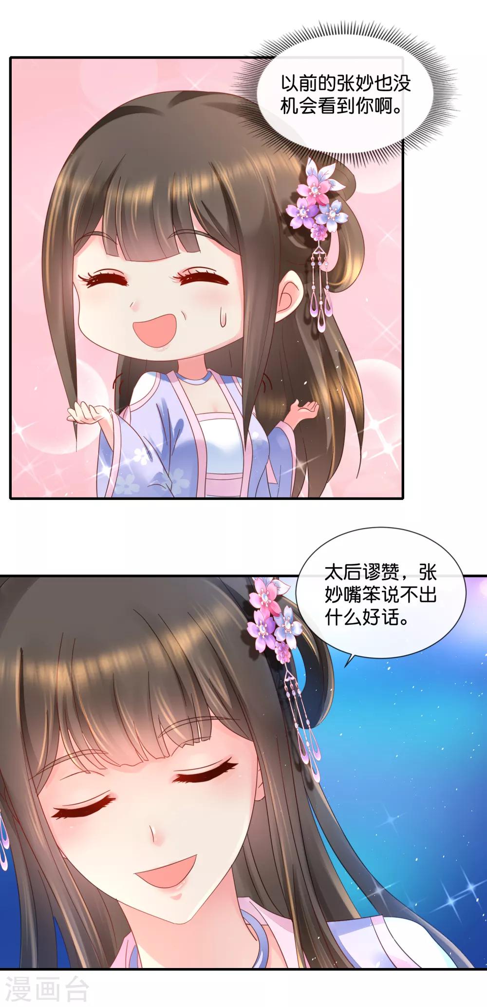 第52话 有钱花和随便花是我的最爱14