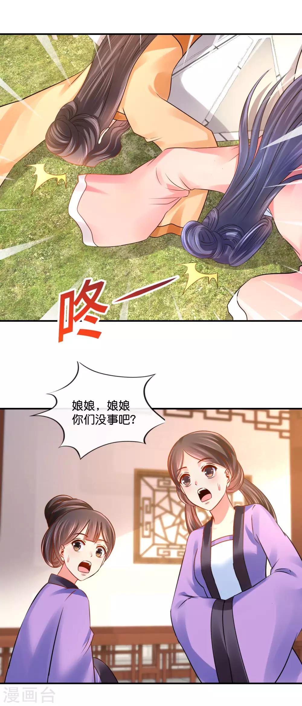 第34话 复杂的关系4