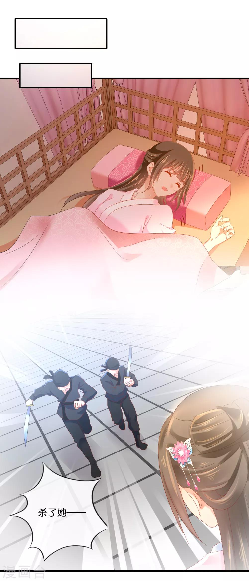 第75话 娇气的男人6