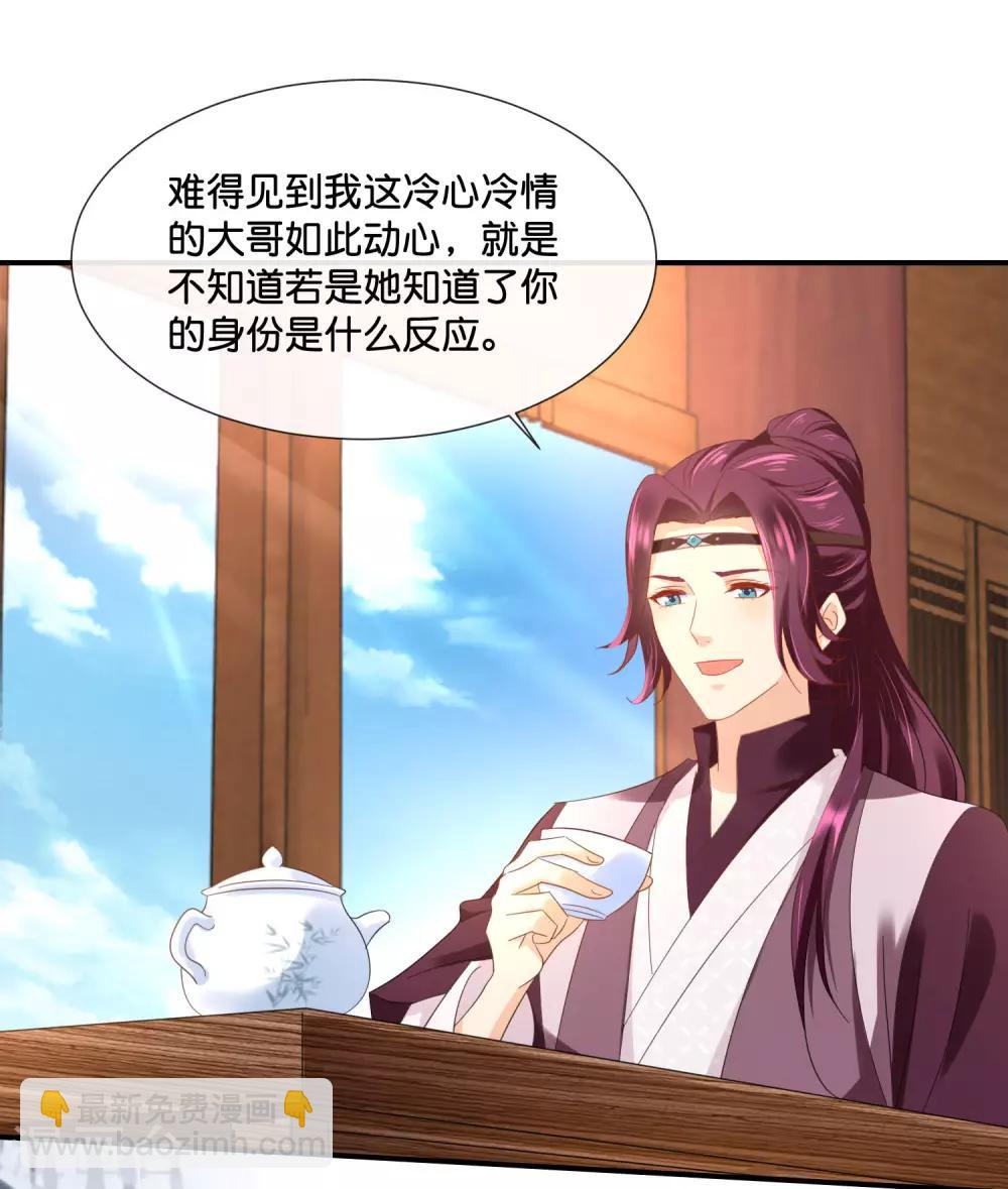 第126话 龙三的身份5