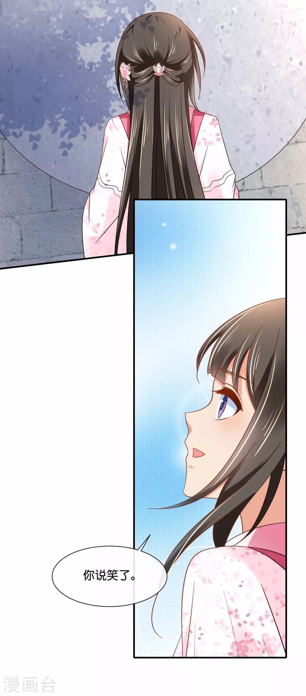 第152话 难忍的伤疤4