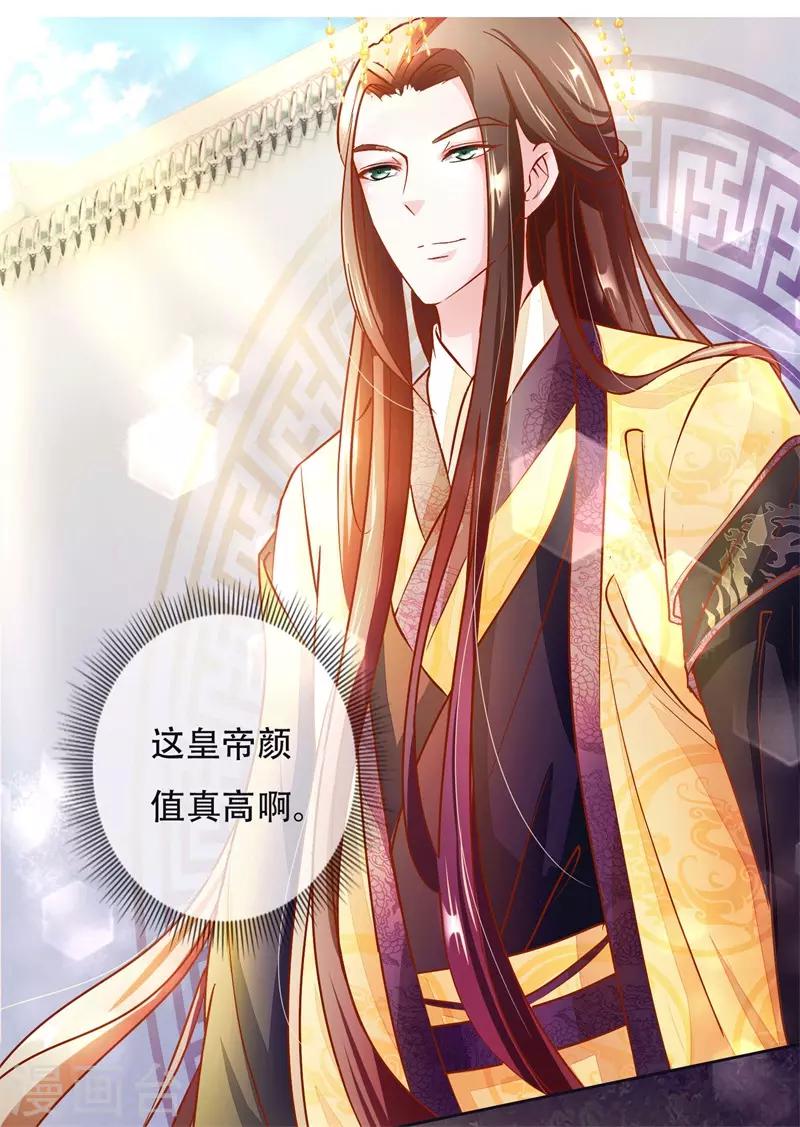 第4话 被罚了3