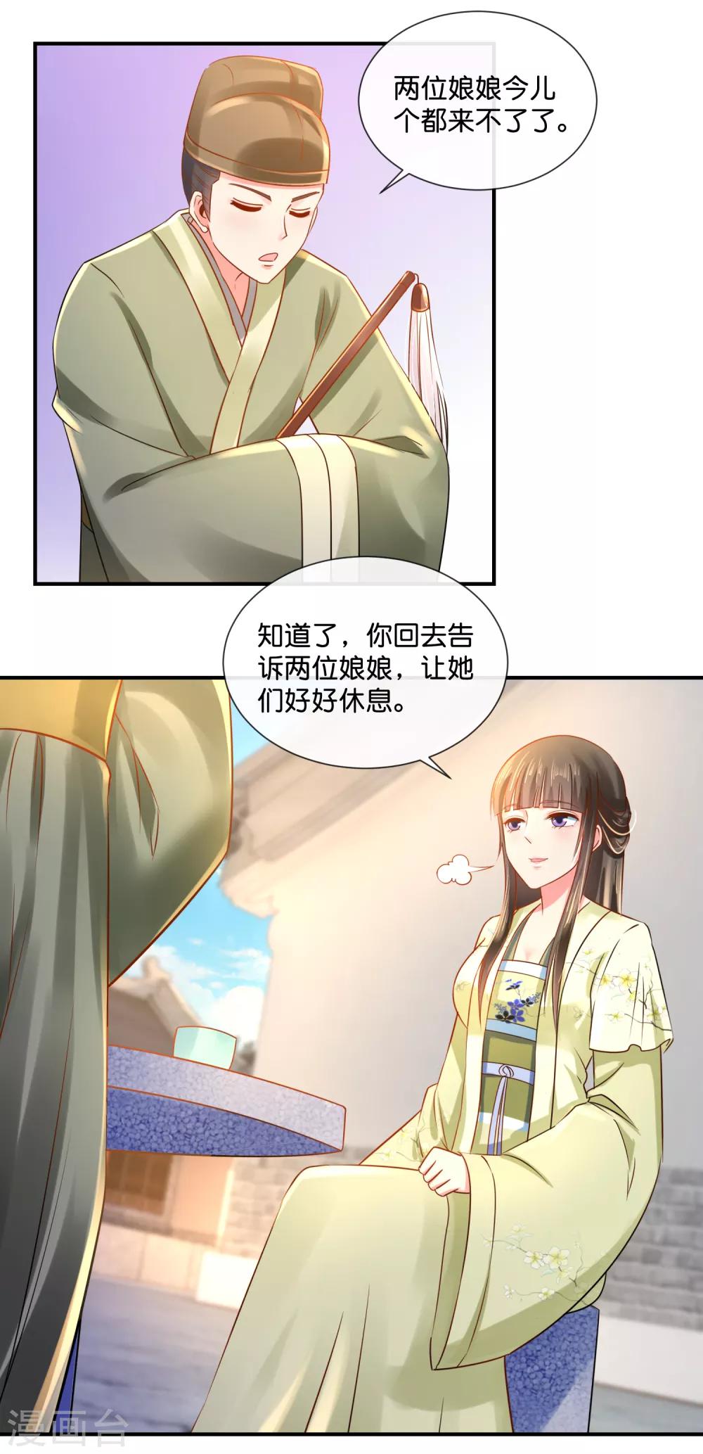 第34话 复杂的关系7