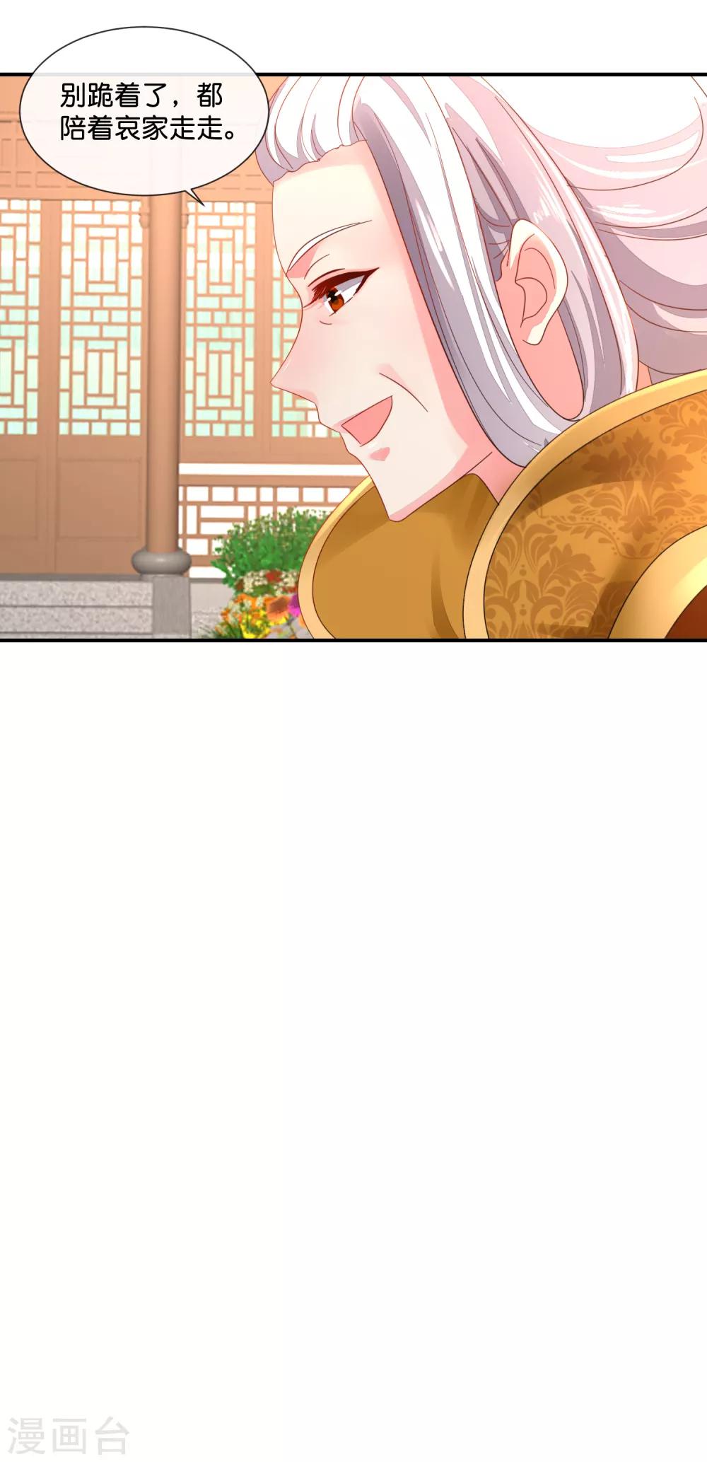 第52话 有钱花和随便花是我的最爱18