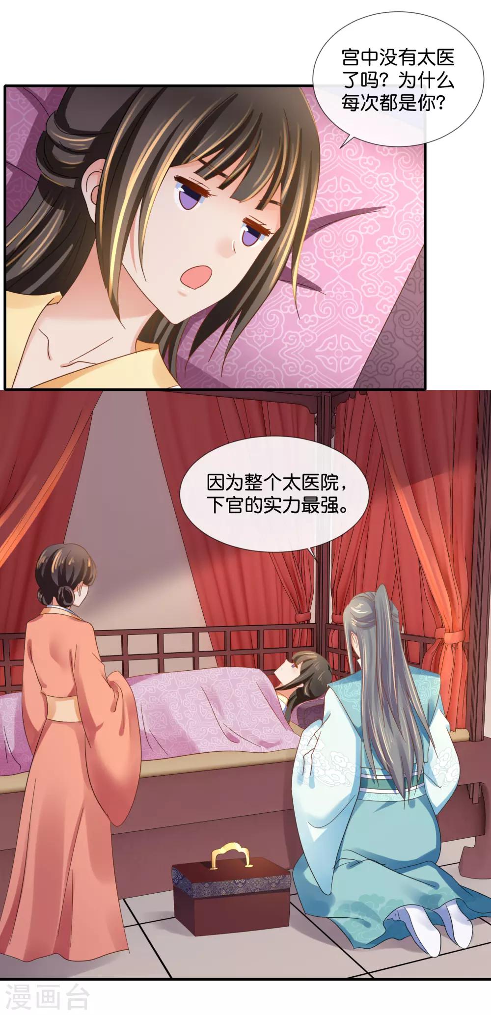 第94话 药丸夫妇7