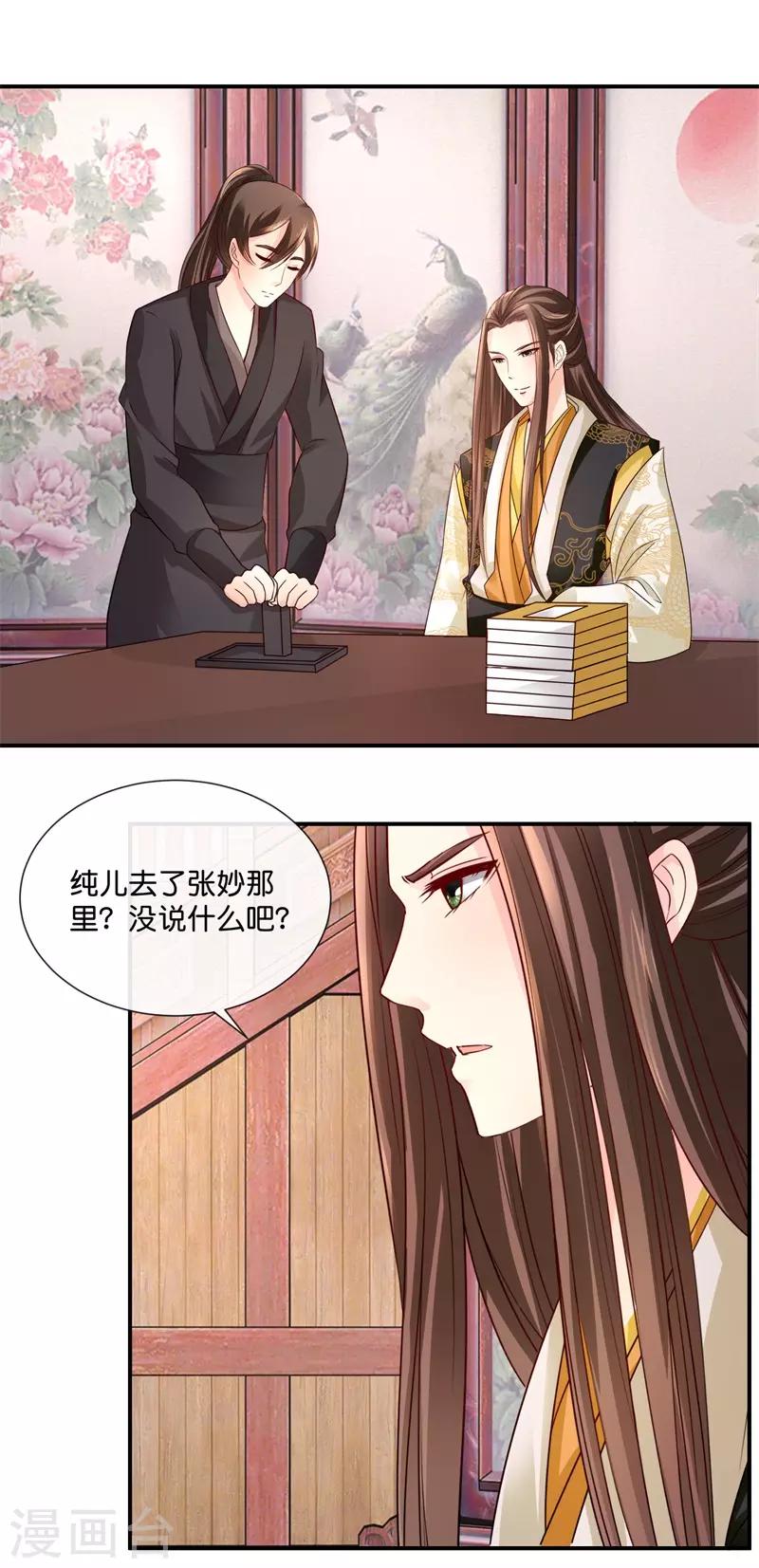 第28话 蹭饭的皇帝1