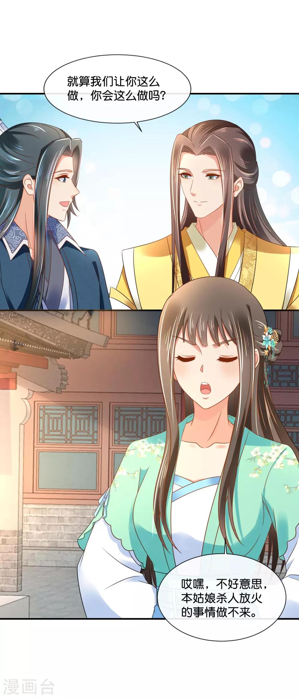 第157话 皇姑姑尉迟婧9