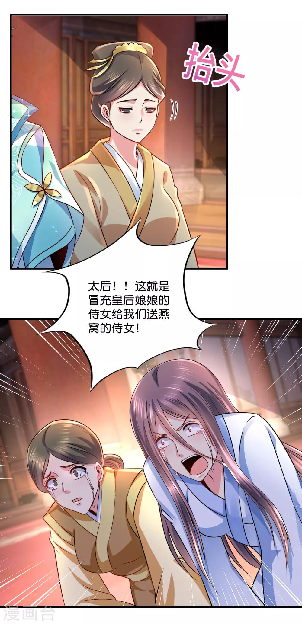 第23话 没有真相的结局1
