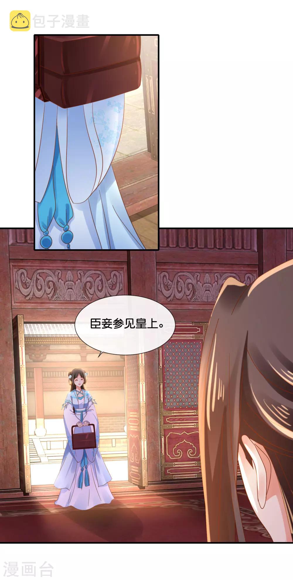 第101话 人红是非多12