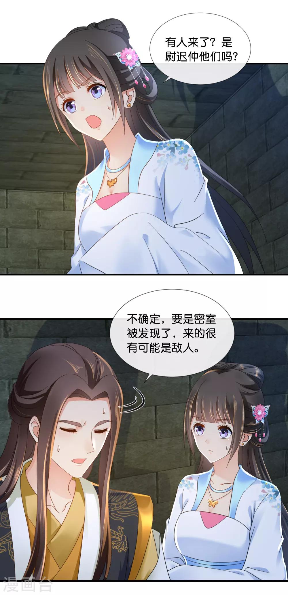 第73话 一波又起1