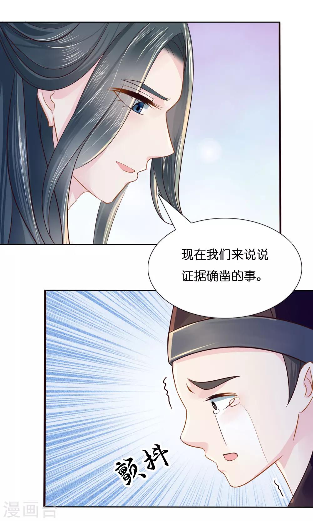 第9话 平冤昭雪17