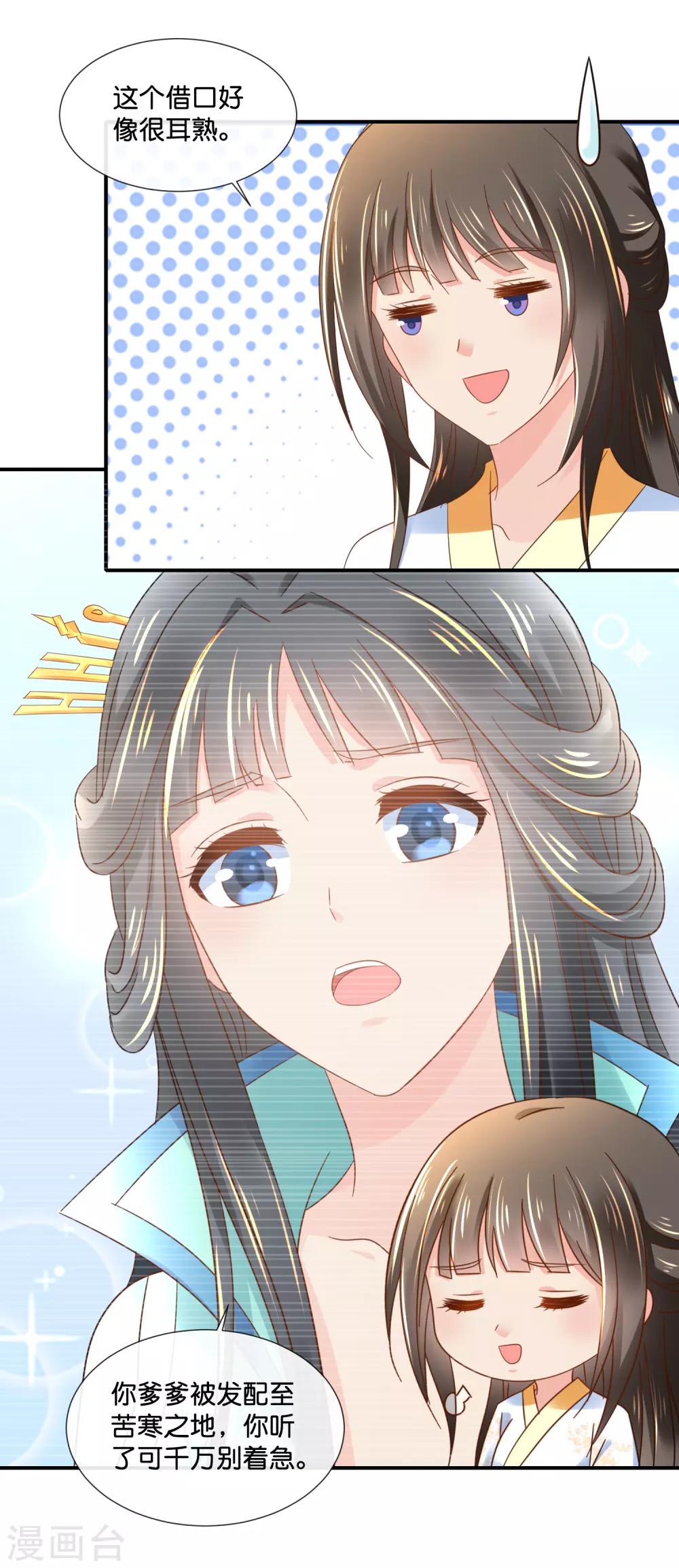 第131话 良嫔叩见10