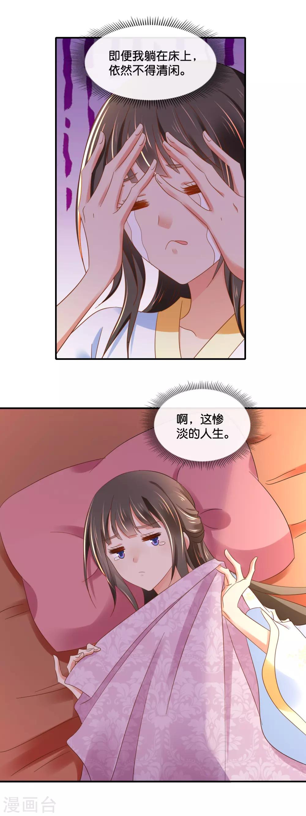 第136话 装病2