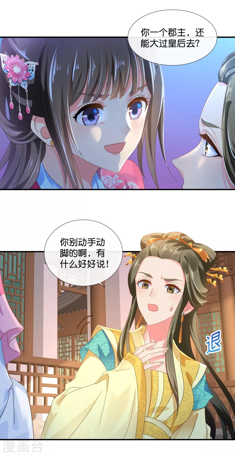第62话 爱不动9