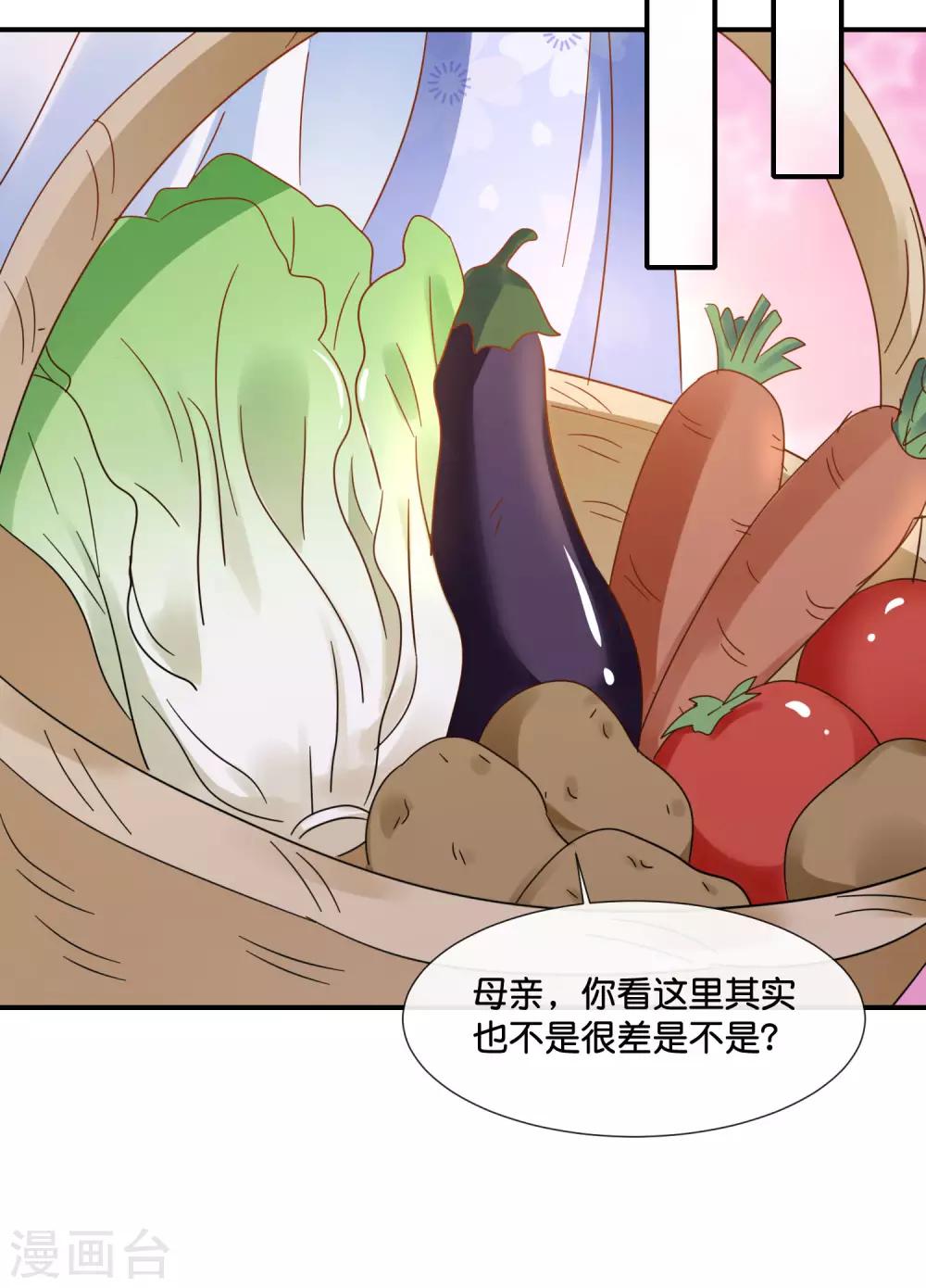 第124话 带着太后逛菜场6