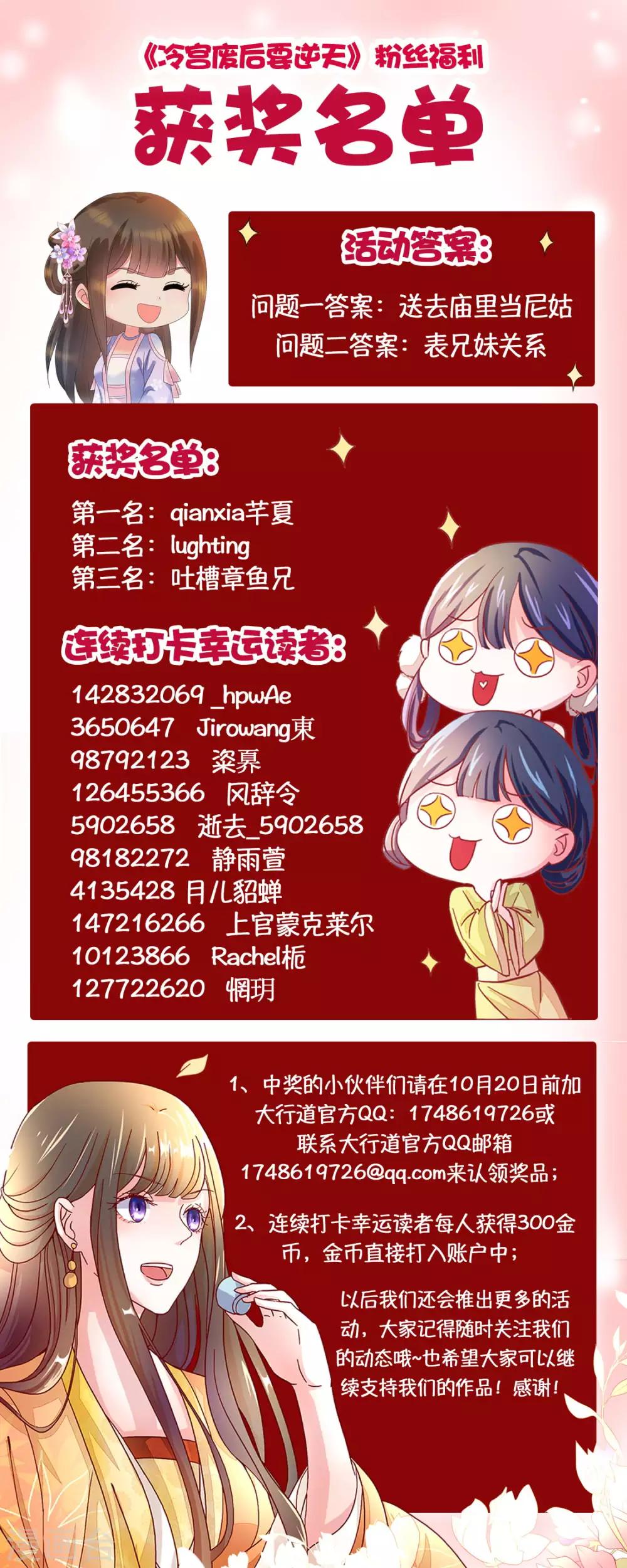 10月12日获奖名单0