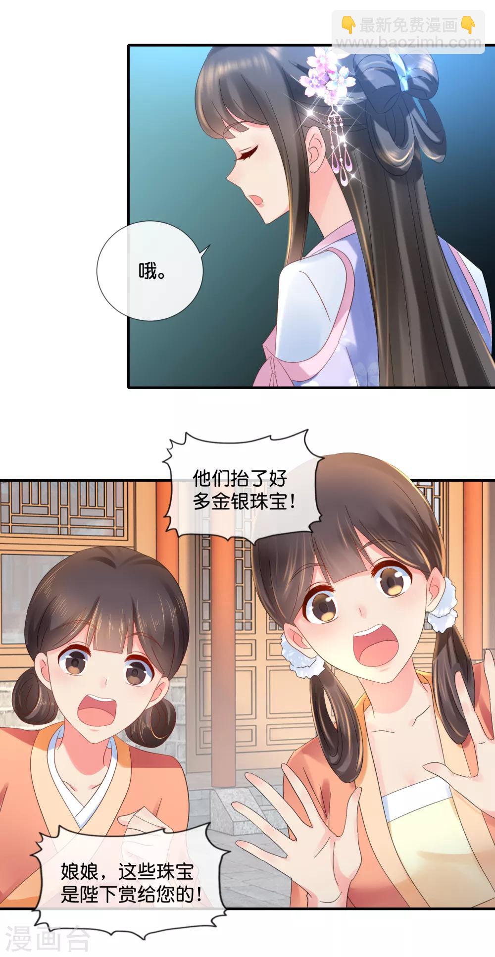第59话 给钱好办事9