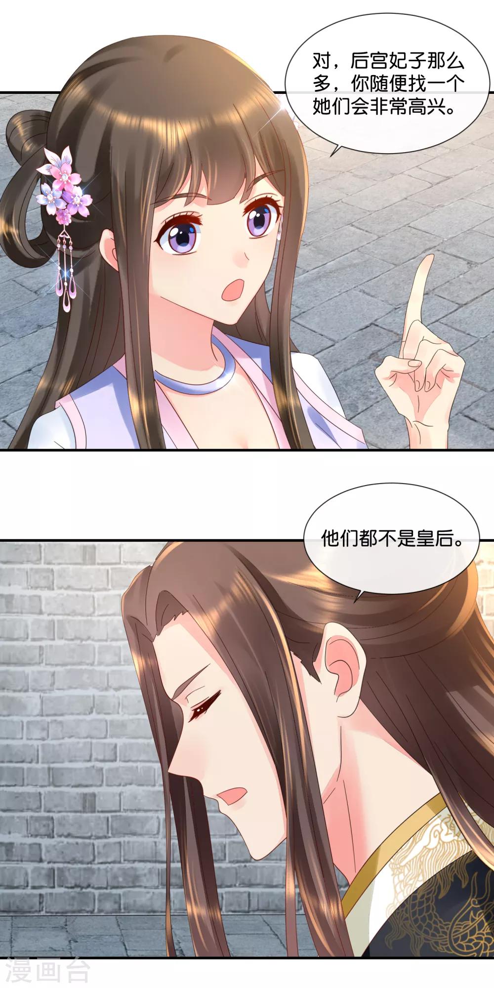 第57话 抗旨不尊7