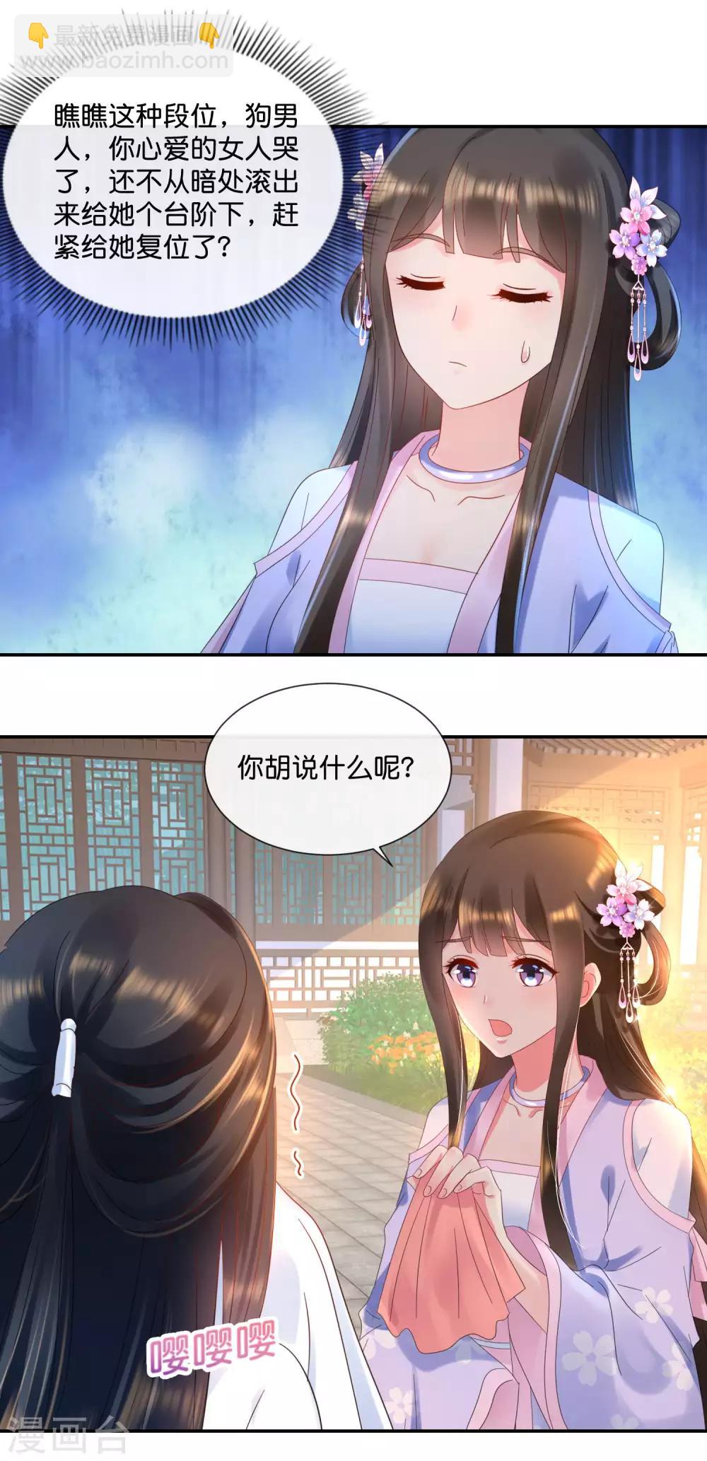 第49话 共赏这朵盛世白莲10