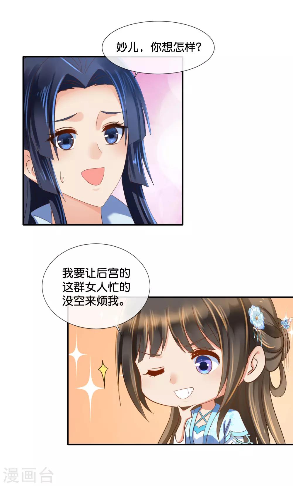 第106话 化被动为主动5