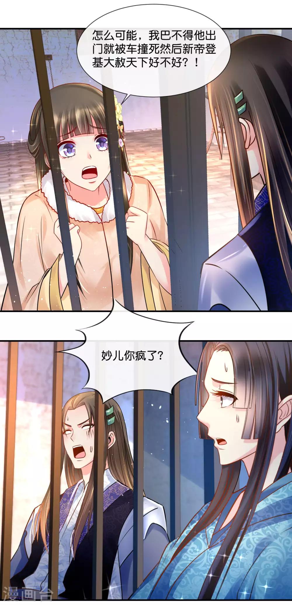 第39话 姬无双和张初尘7