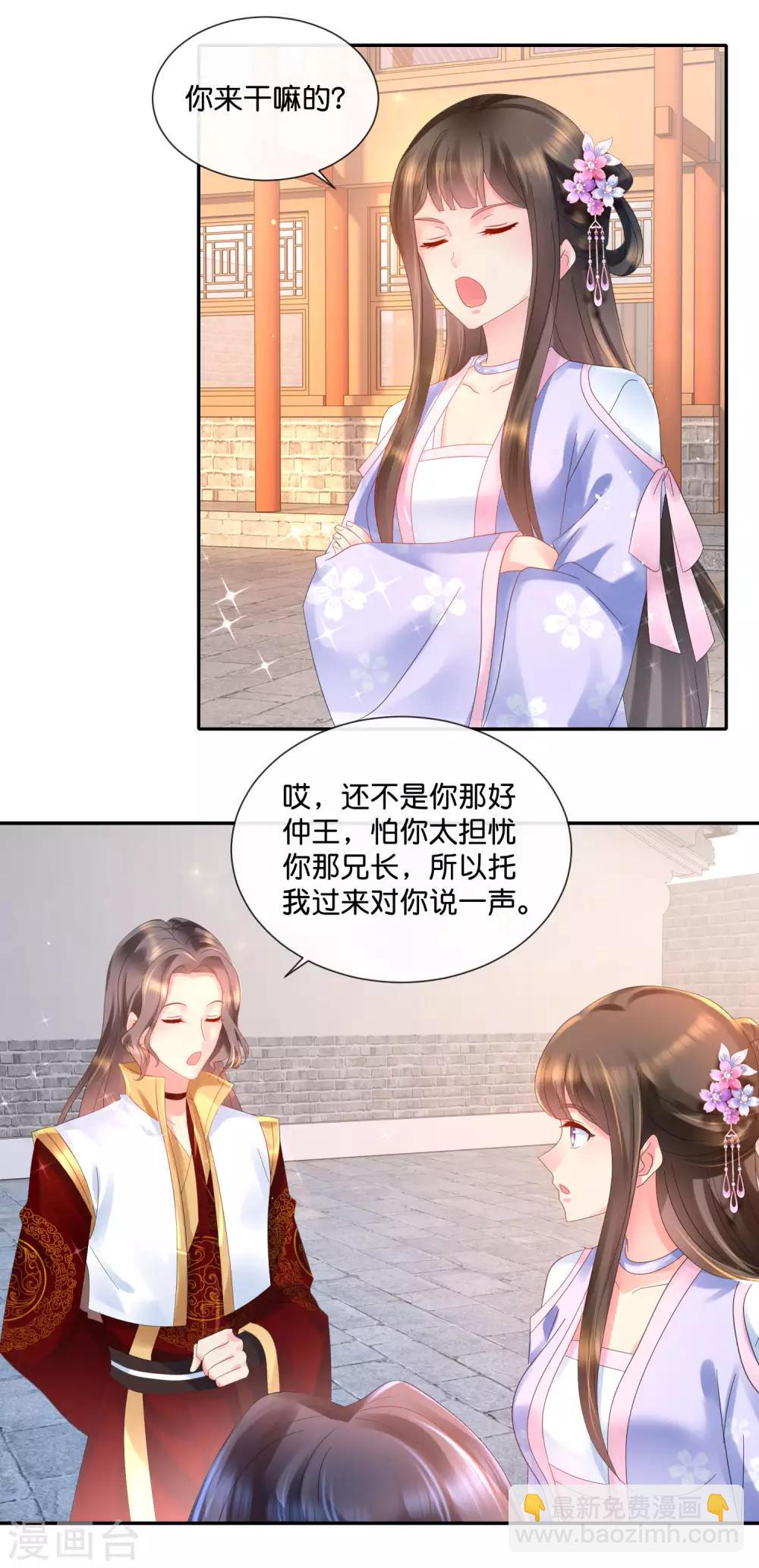 第47话 御用舞姬11