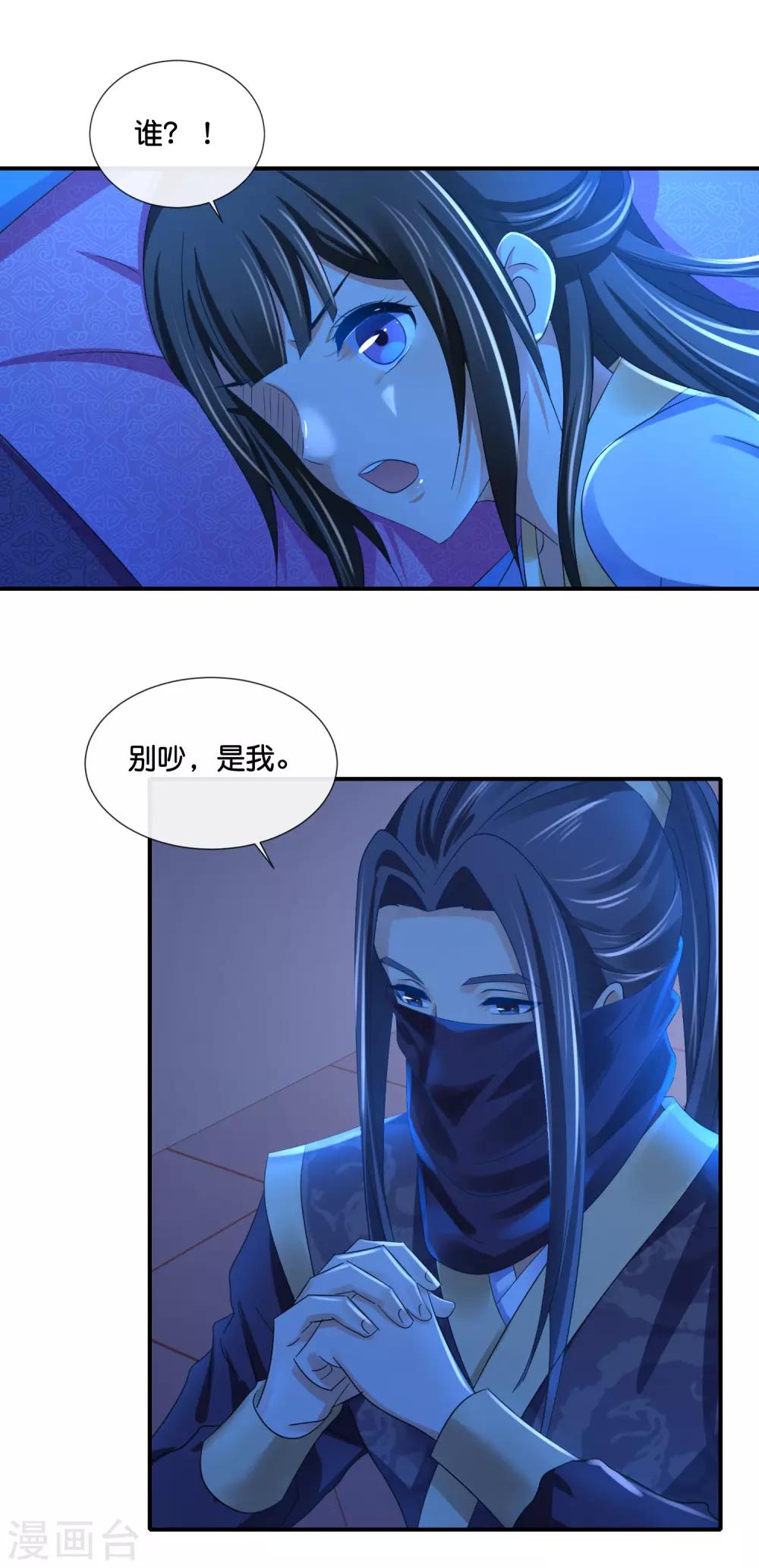 第100话 万人之上5