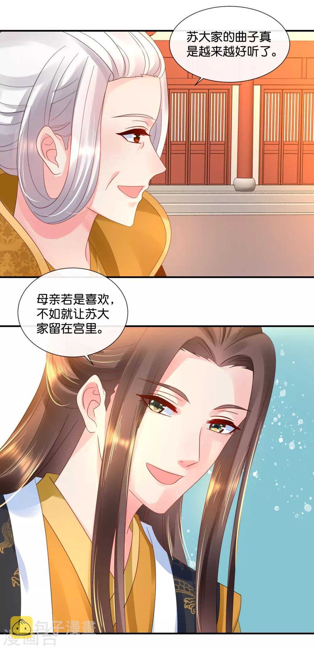 第53话 看戏10