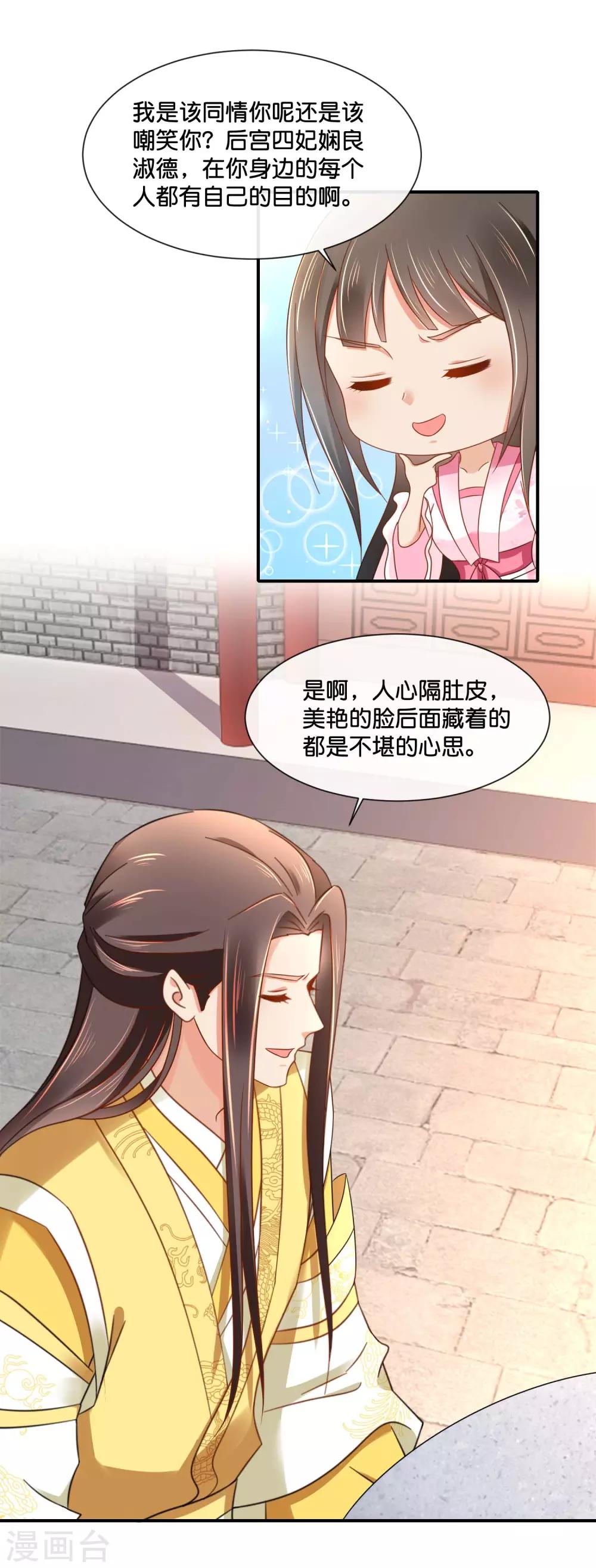 第151话 鸠占鹊巢2