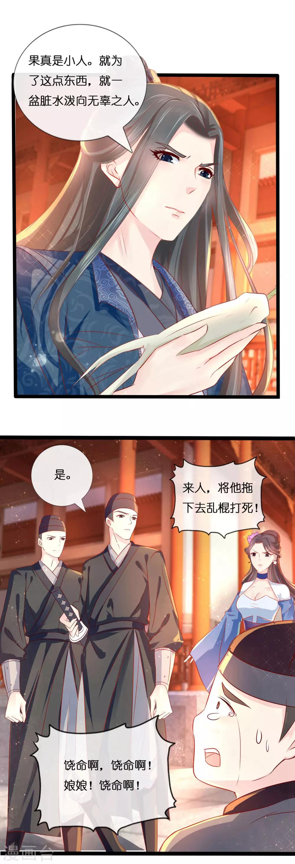 第10话 寒玉宫的小偷2