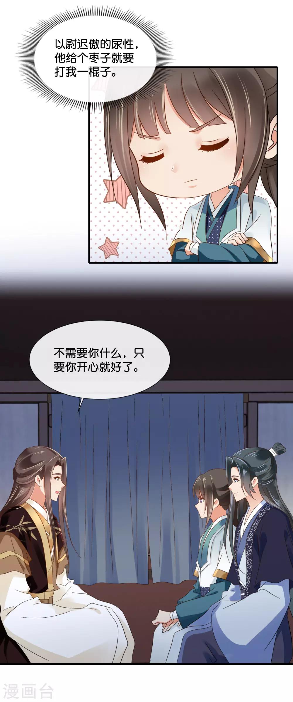 第120话 我真的没有饿着她17