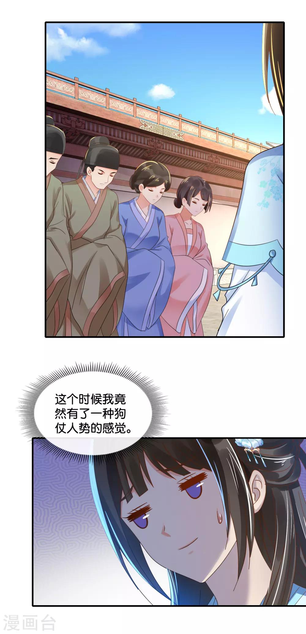 第104话 趁他病，要他命12