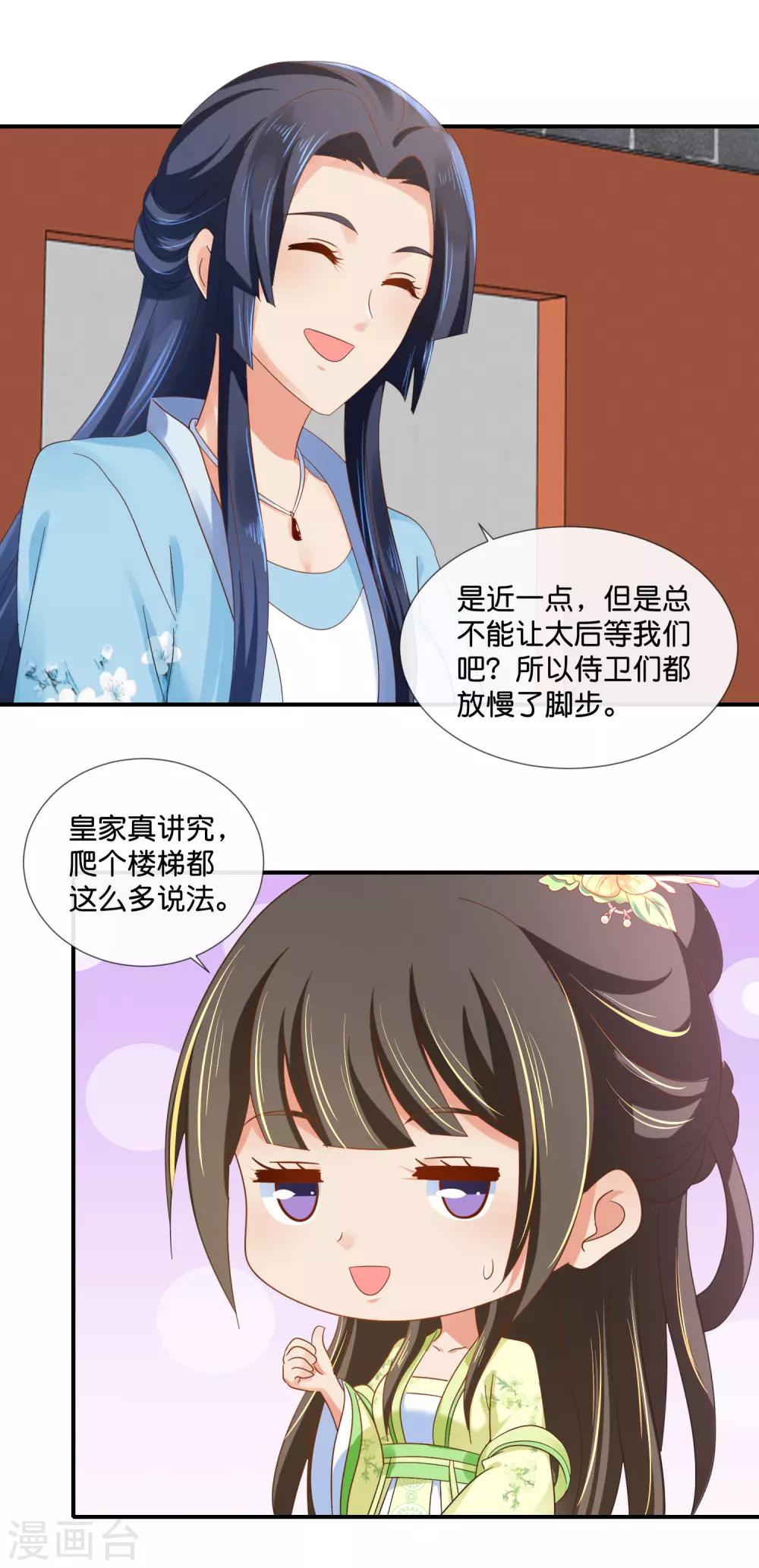 第79话 护国寺风云6