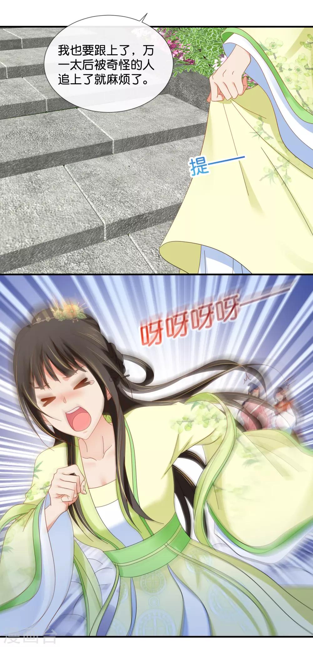 第78话 女人，你引起了我的兴趣12