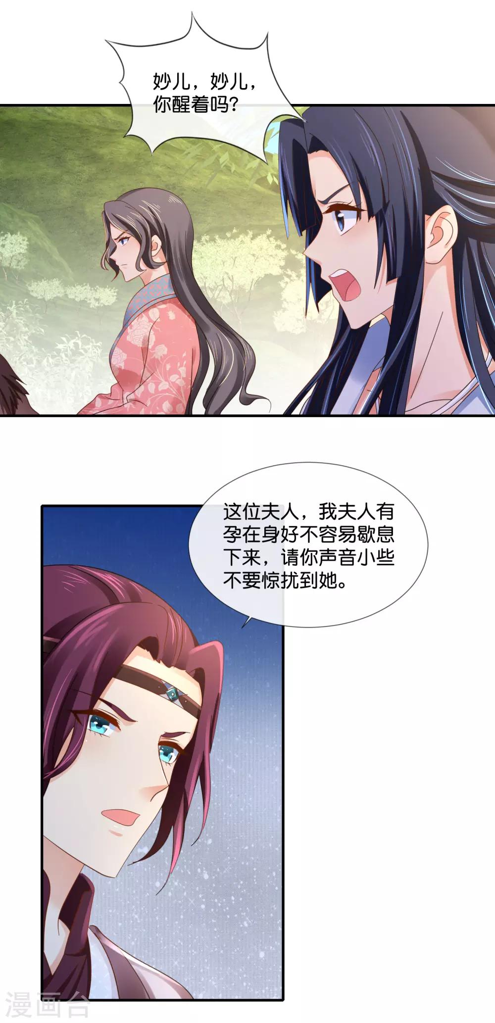 第92话 她是我的人15