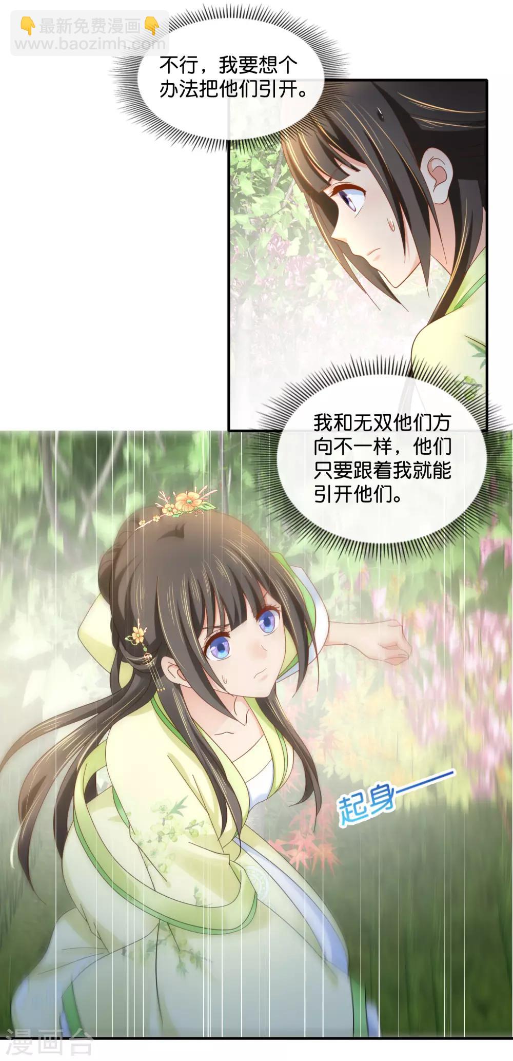 第88话 约定15