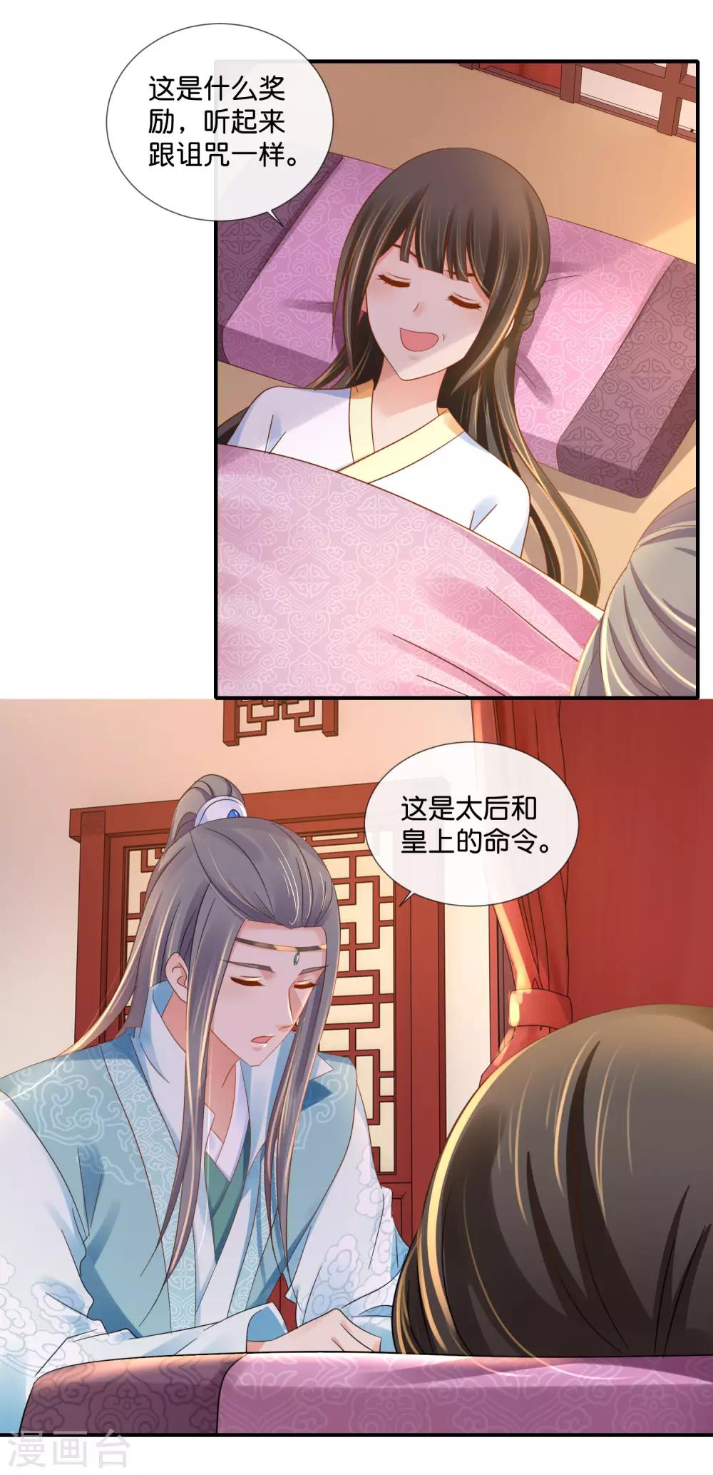 第94话 药丸夫妇11