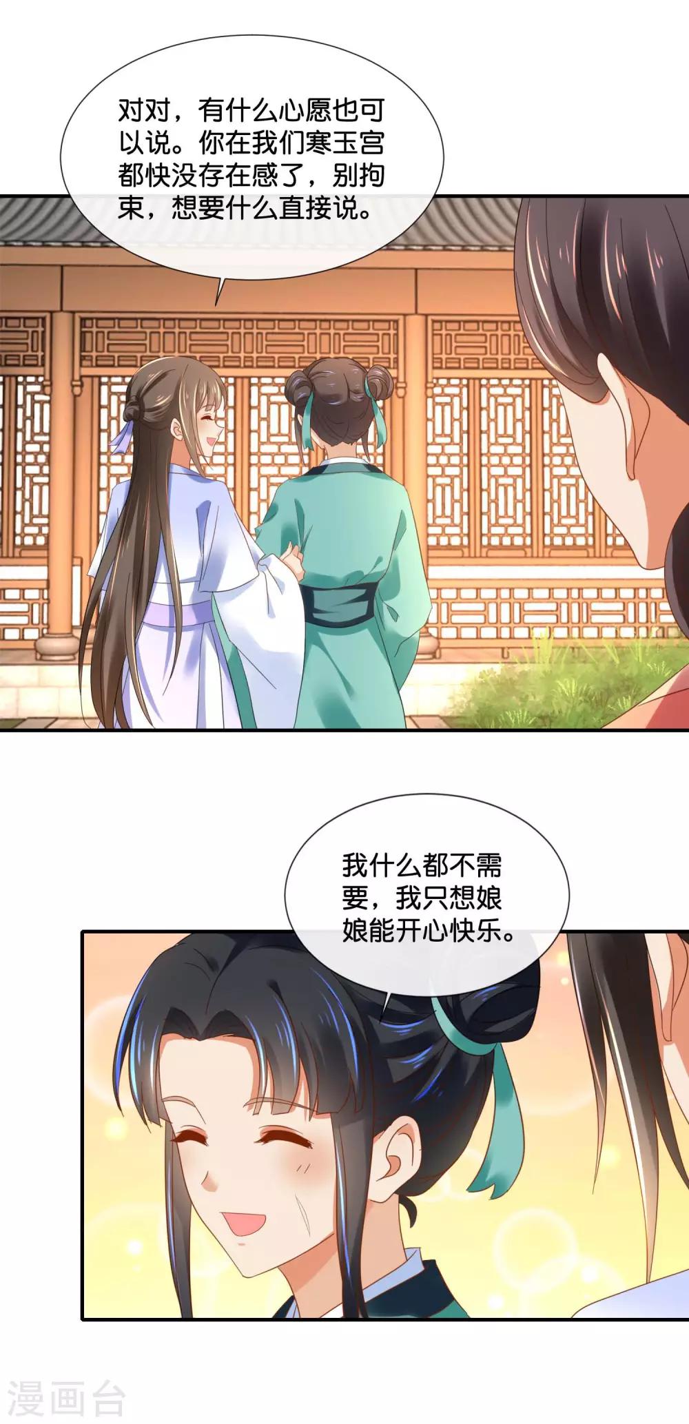第127话 没存在感的青瑶16