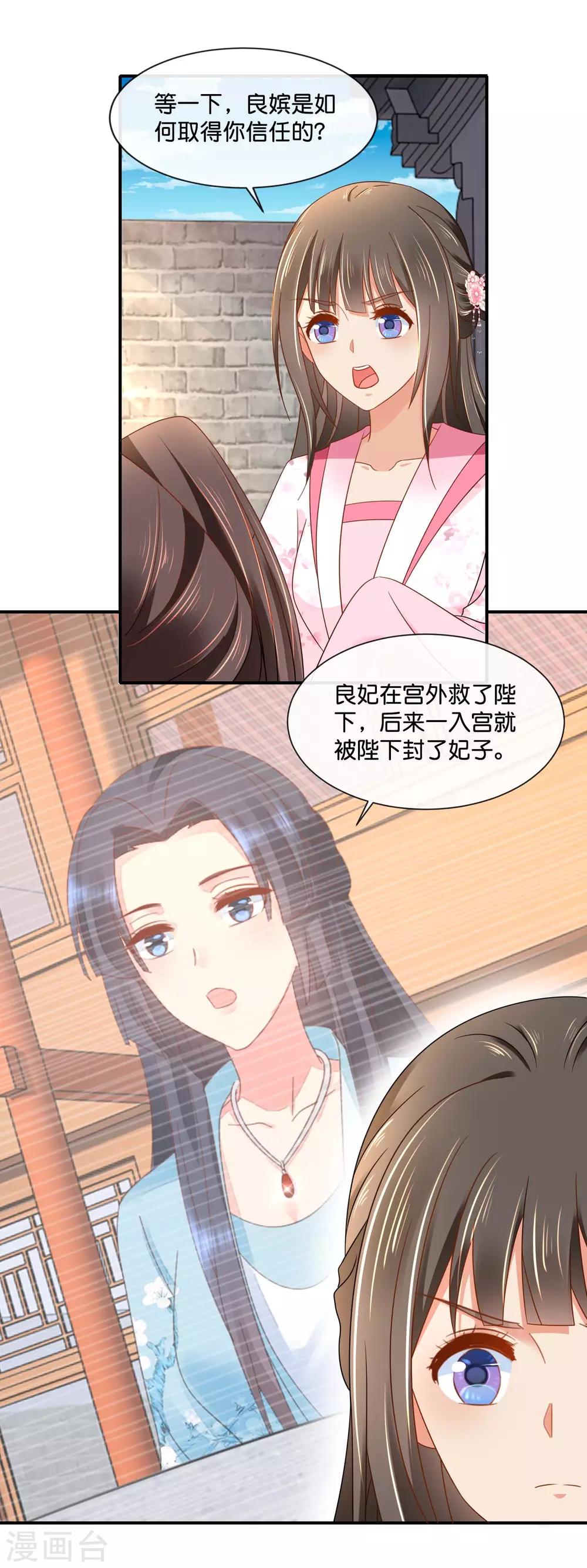 第151话 鸠占鹊巢3