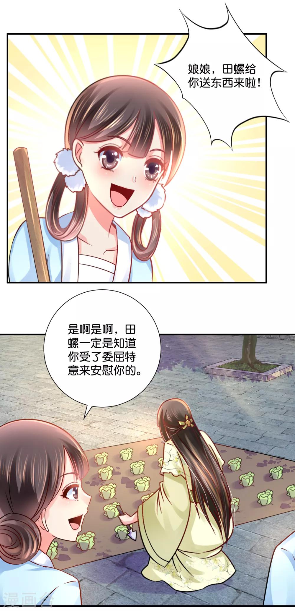 第24话 动了谁的奶酪4