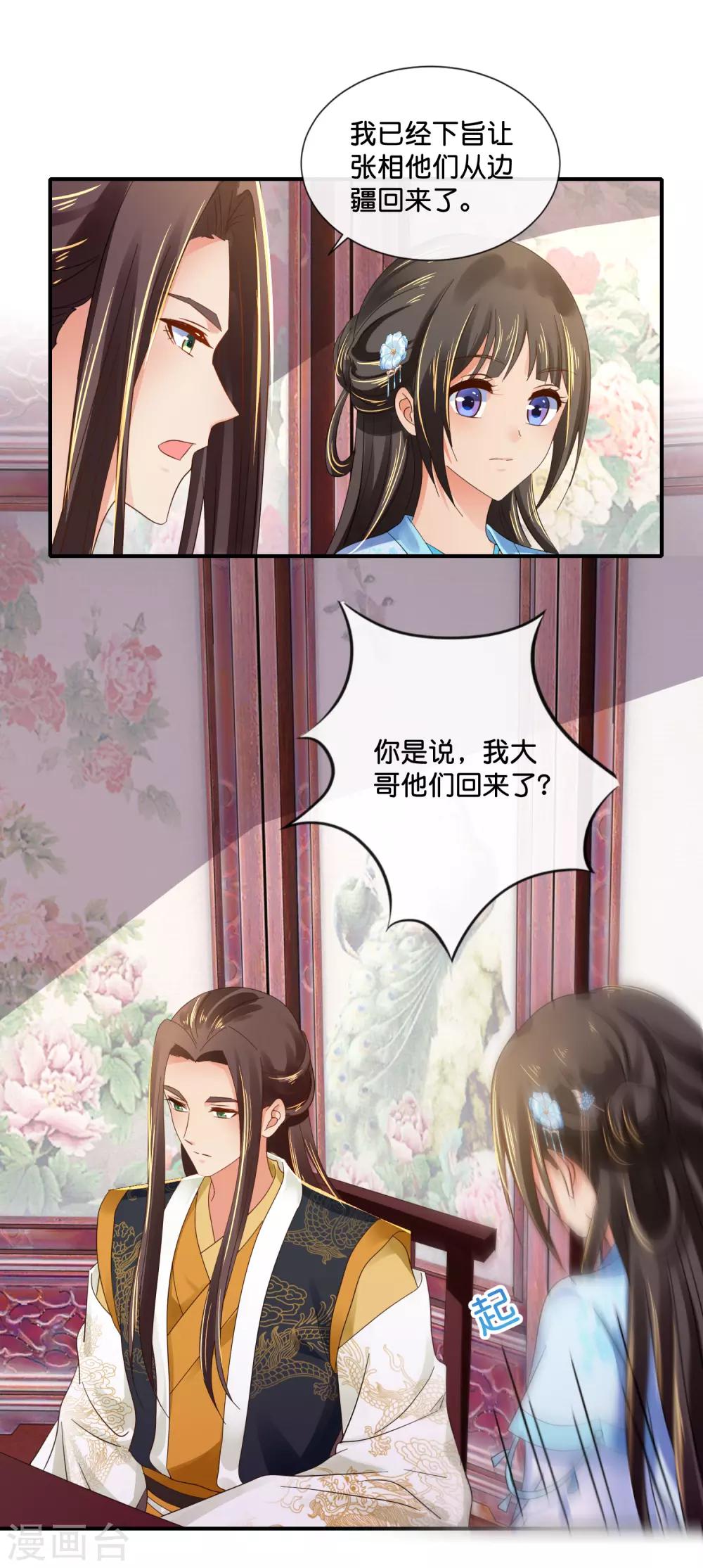 第104话 趁他病，要他命7