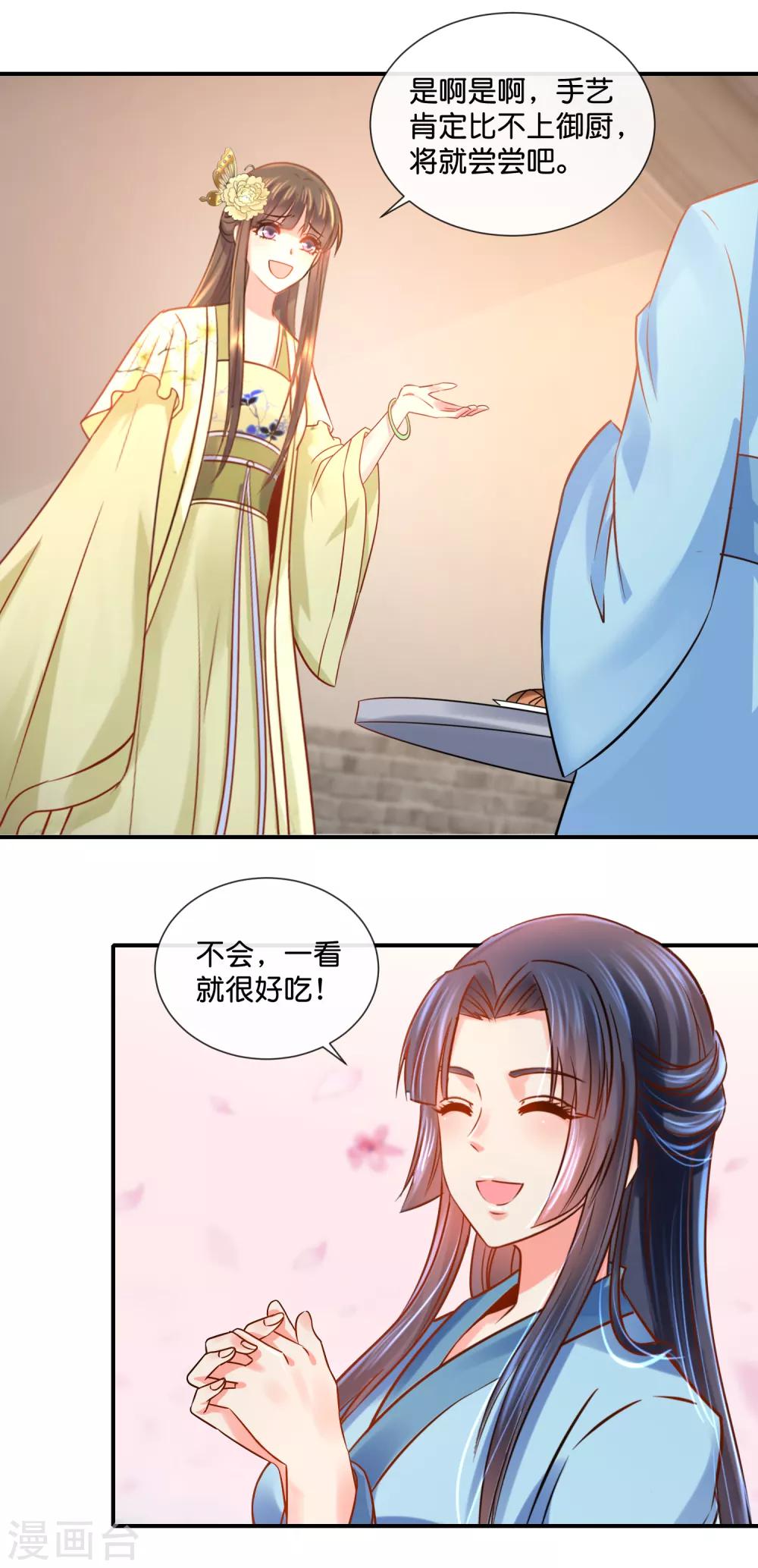 第35话 张妙的兄长15