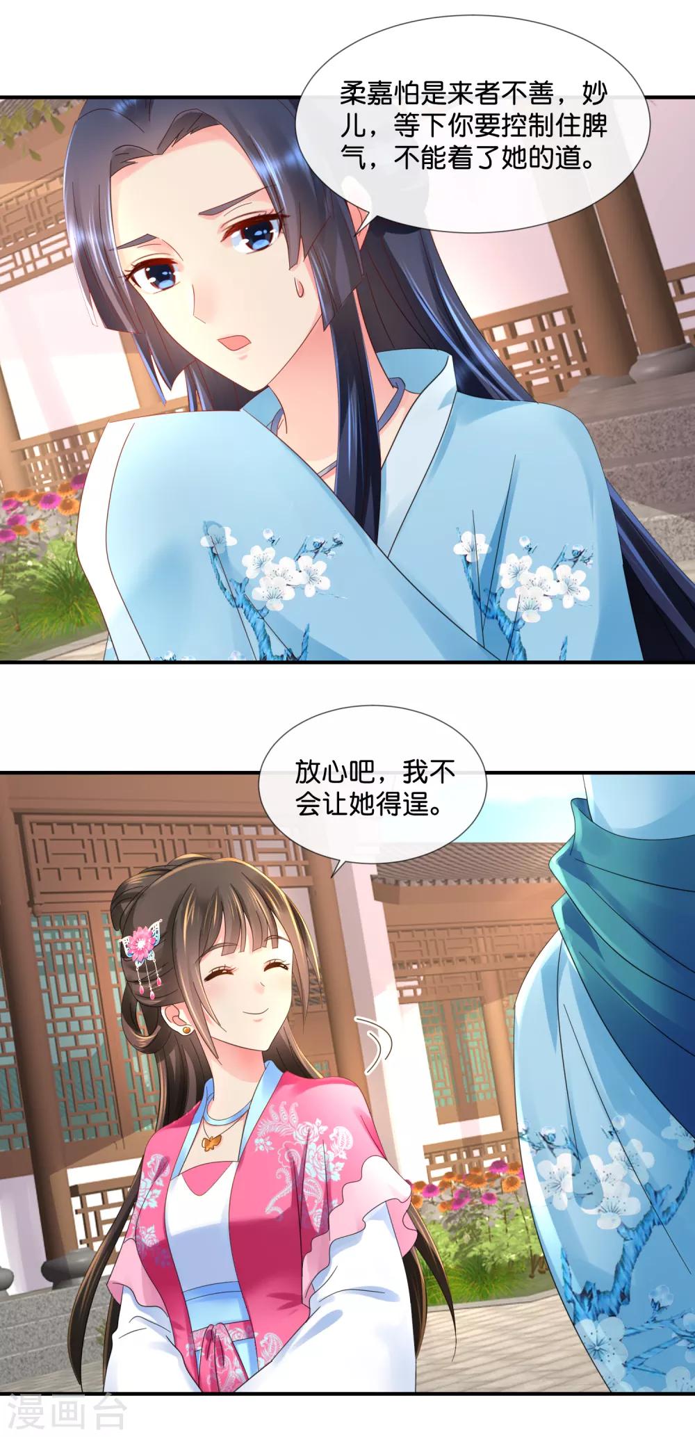 第61话 挑衅6