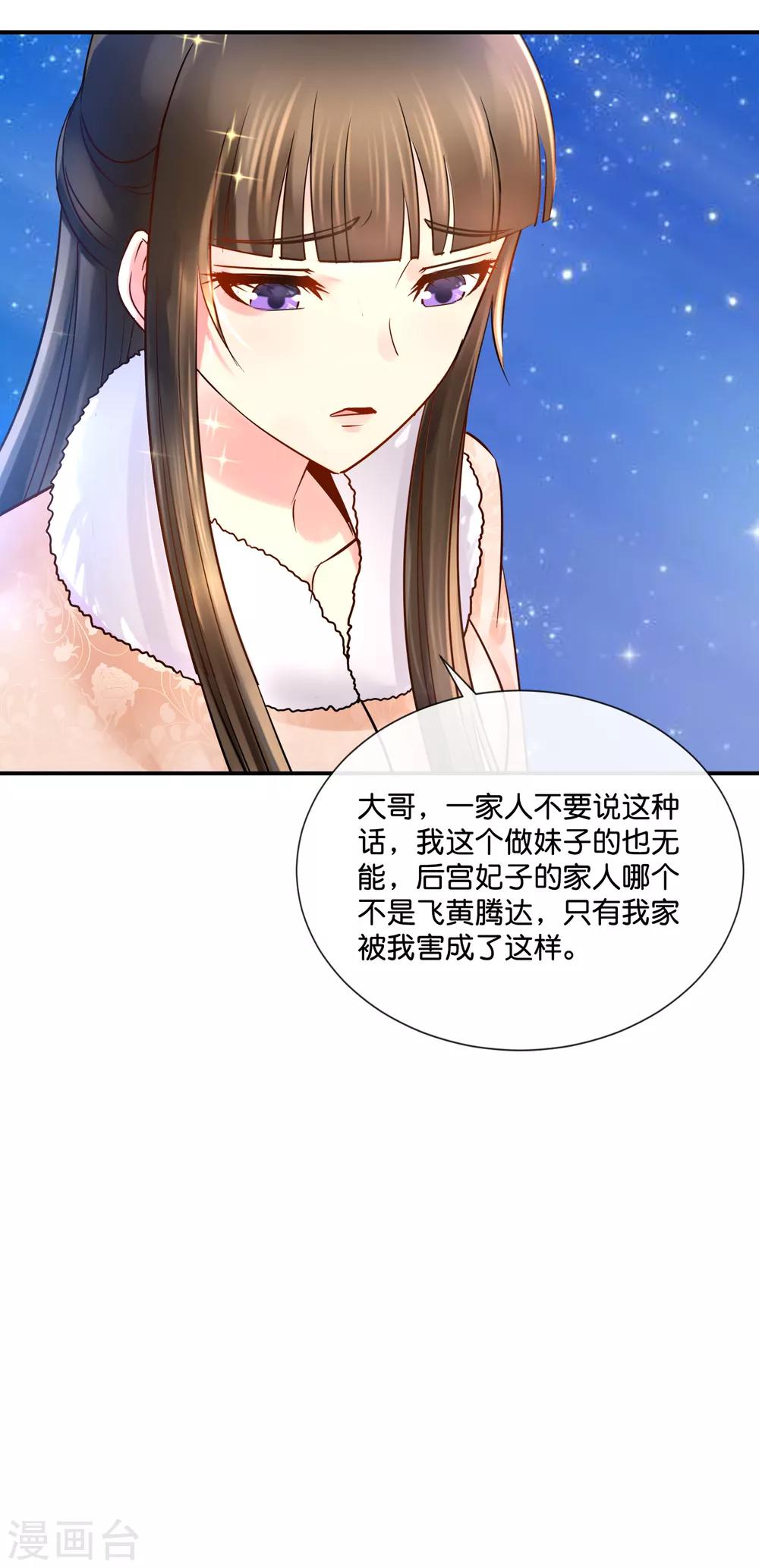 第40话 过去的爱恋18